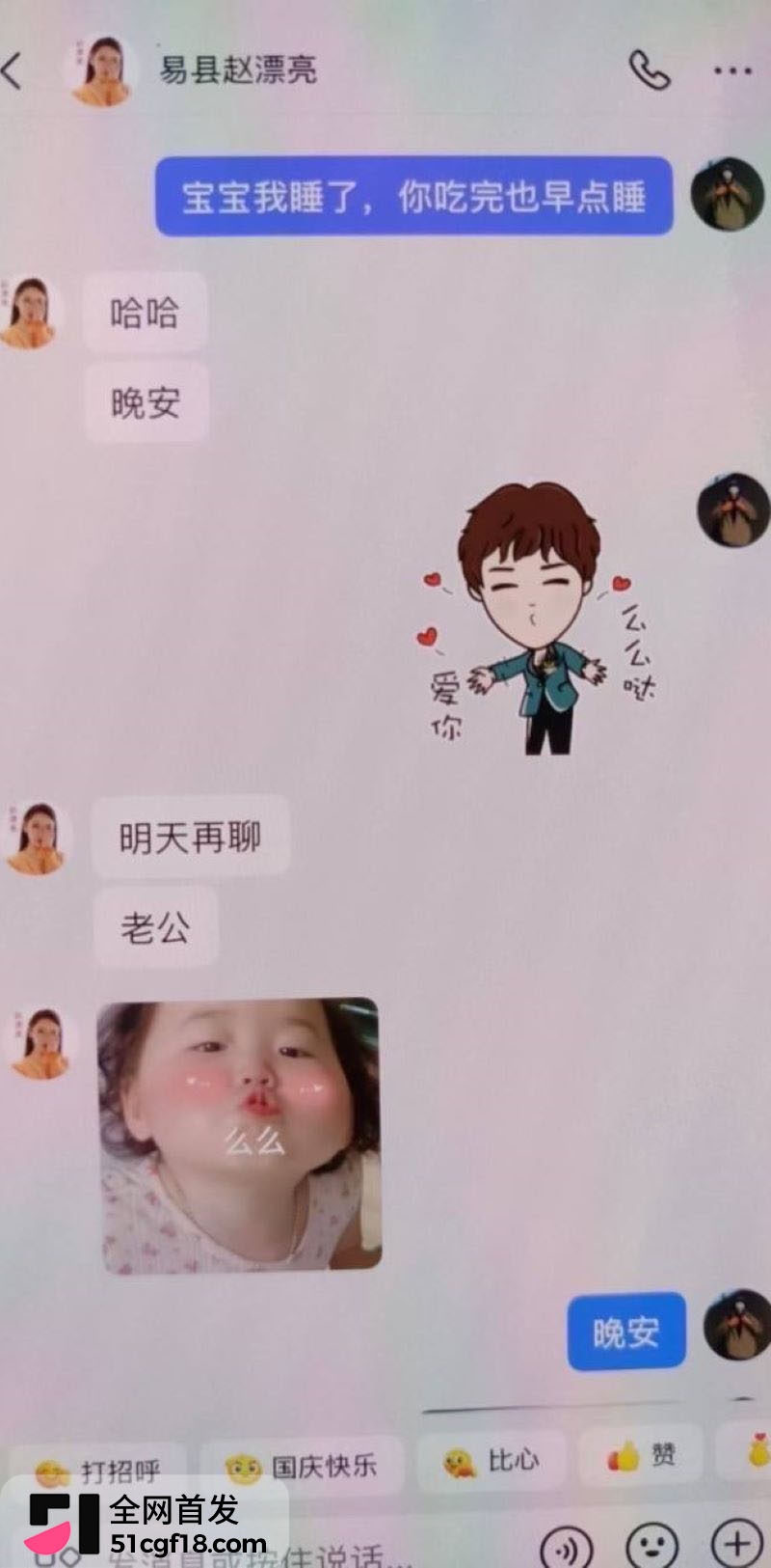 易县赵漂亮翻车 11 易县赵漂亮翻车 11