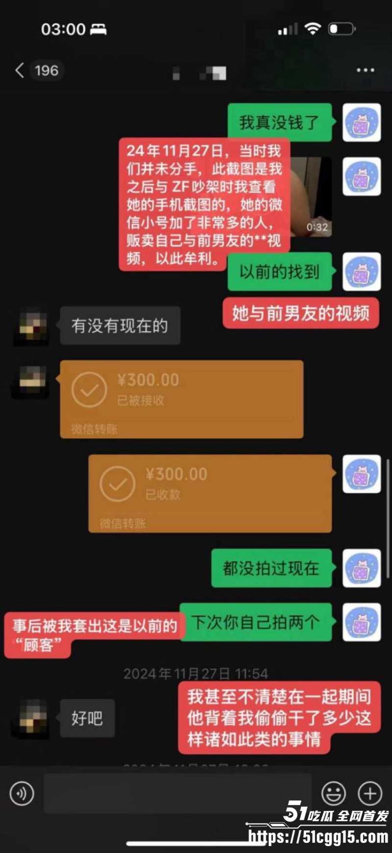 抖音网红秦衍文加乘邪恶水獭撕逼事件026 抖音网红秦衍文加乘邪恶水獭撕逼事件026