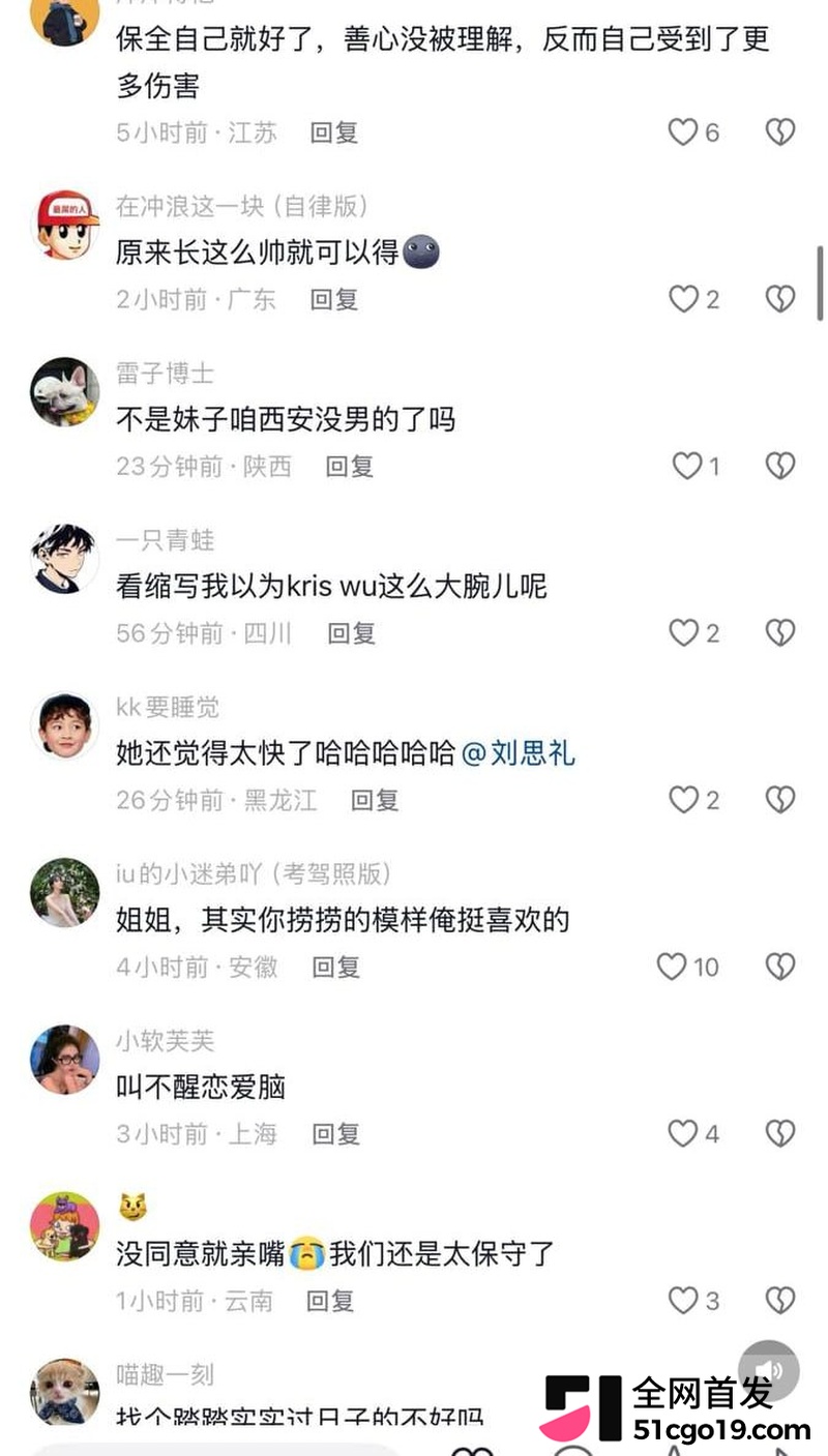 西安网红 want U 塌房大瓜 4 西安网红 want U 塌房大瓜 4