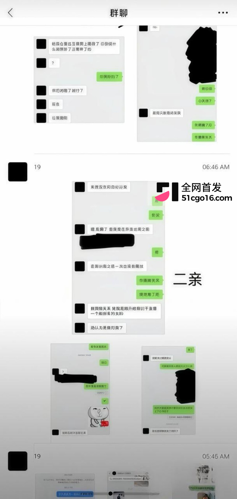 抖音主播 王新月 纯情人设翻车 25 抖音主播 王新月 纯情人设翻车 25