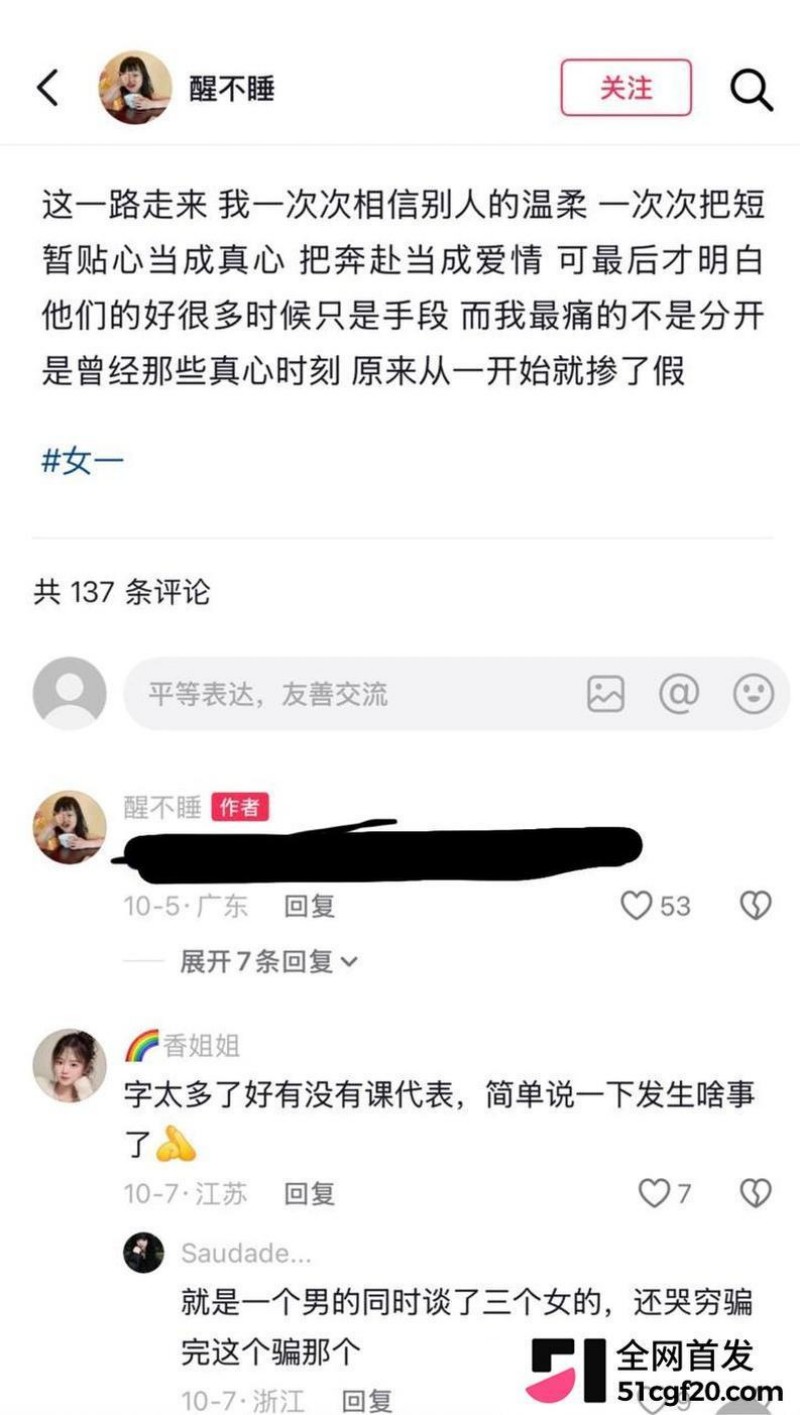 浙江美女柔柔网恋遇江西渣男! 37 浙江美女柔柔网恋遇江西渣男! 37