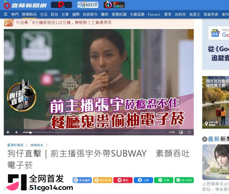 台湾主播 张宇 离婚3年曝出沙发艳照19 台湾主播 张宇 离婚3年曝出沙发艳照19