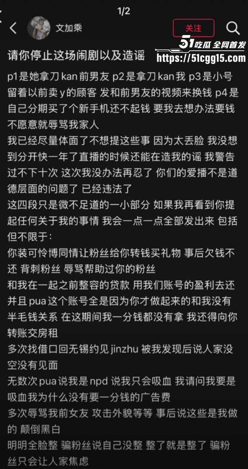 抖音网红秦衍文加乘邪恶水獭撕逼事件020 抖音网红秦衍文加乘邪恶水獭撕逼事件020