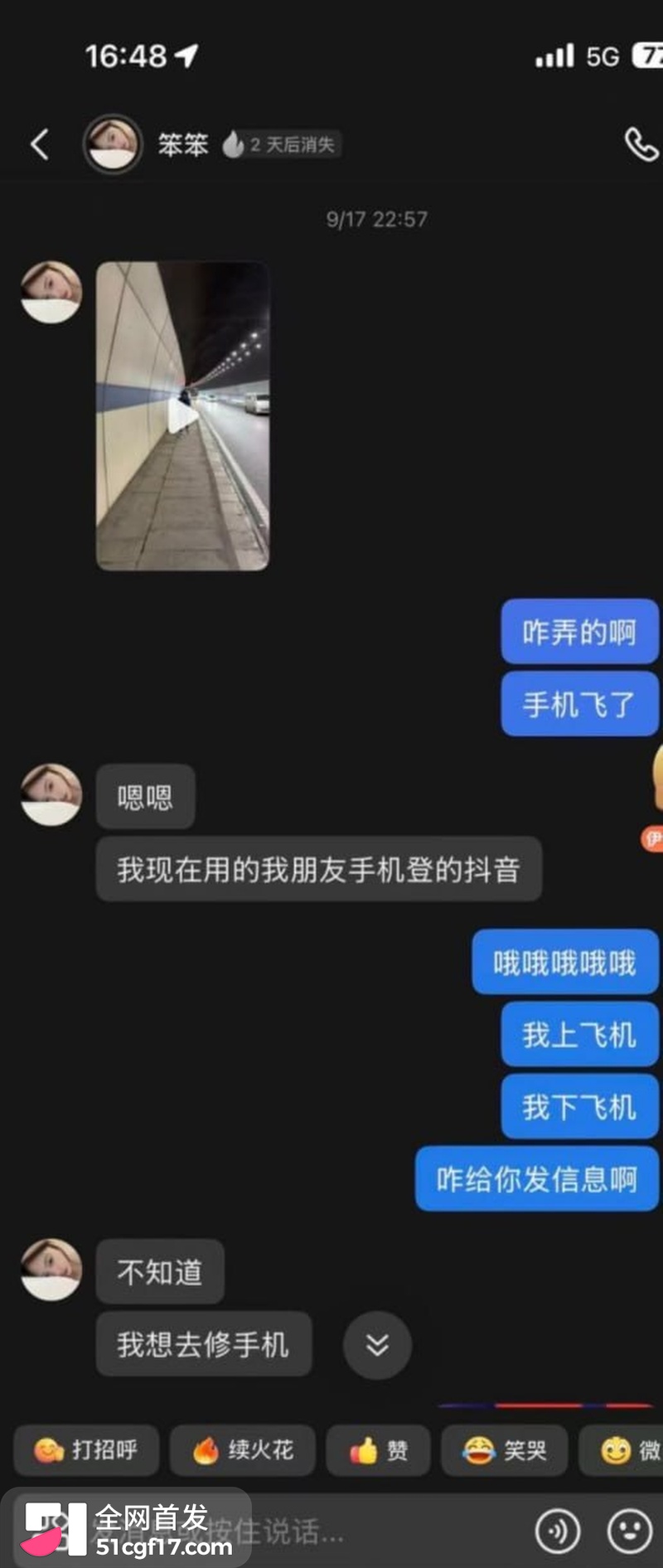 重庆女骑笨笨陈思颖再上热搜 25 重庆女骑笨笨陈思颖再上热搜 25