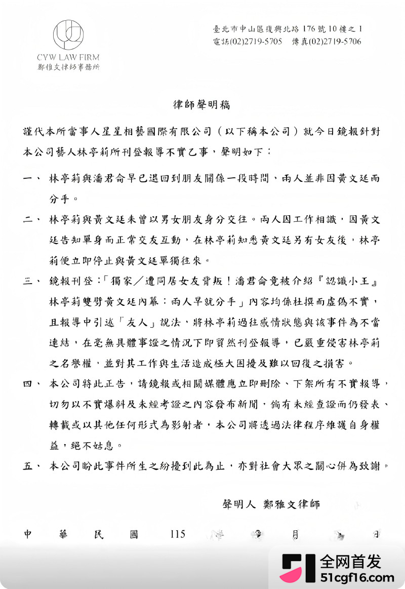 台湾Ozone男团 黄文廷 被女友实锤曝光17 台湾Ozone男团 黄文廷 被女友实锤曝光17