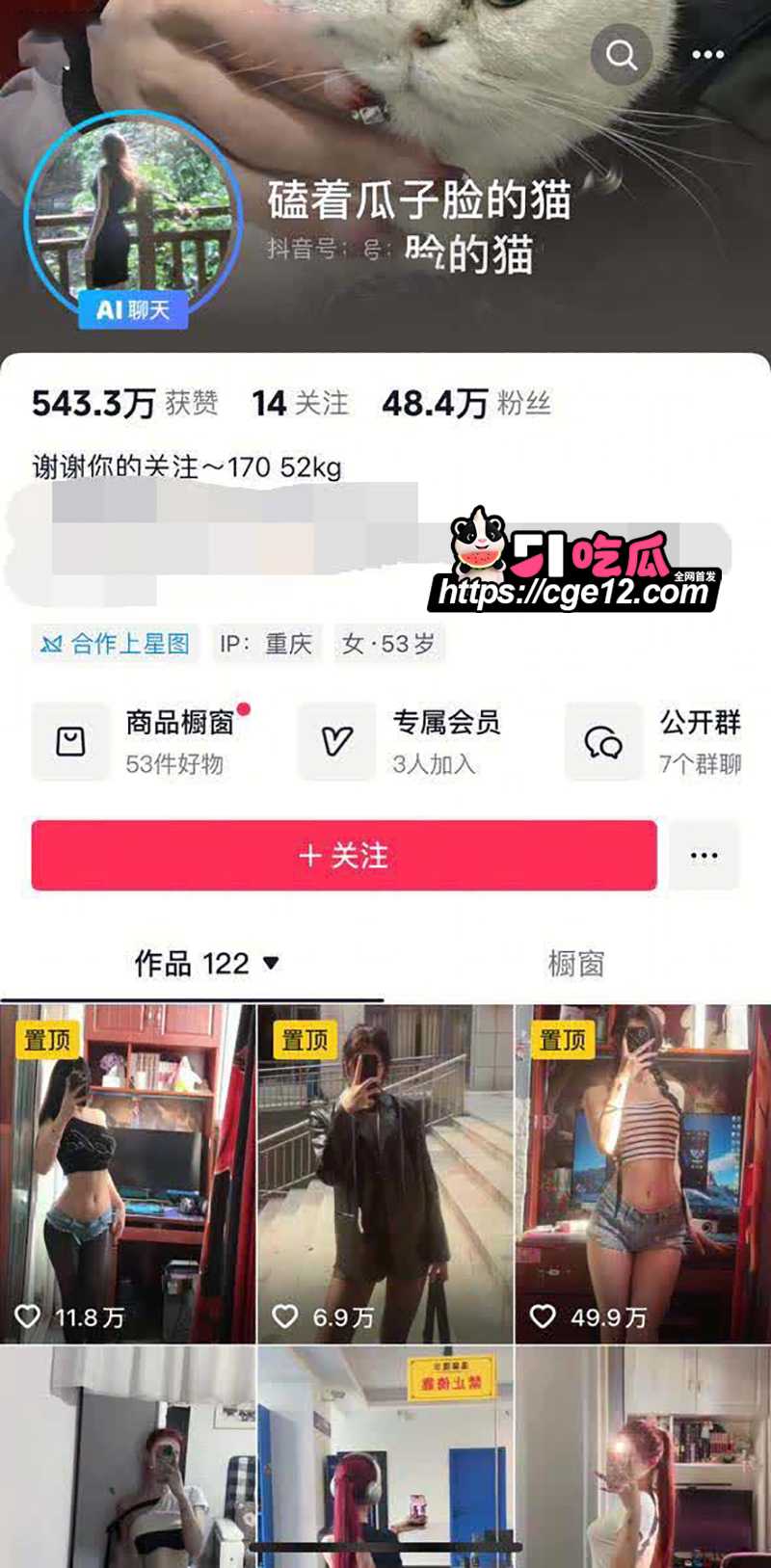 抖音健身反差博主磕着瓜子脸的猫透视蕾丝自拍1拷贝 抖音健身反差博主磕着瓜子脸的猫透视蕾丝自拍1拷贝