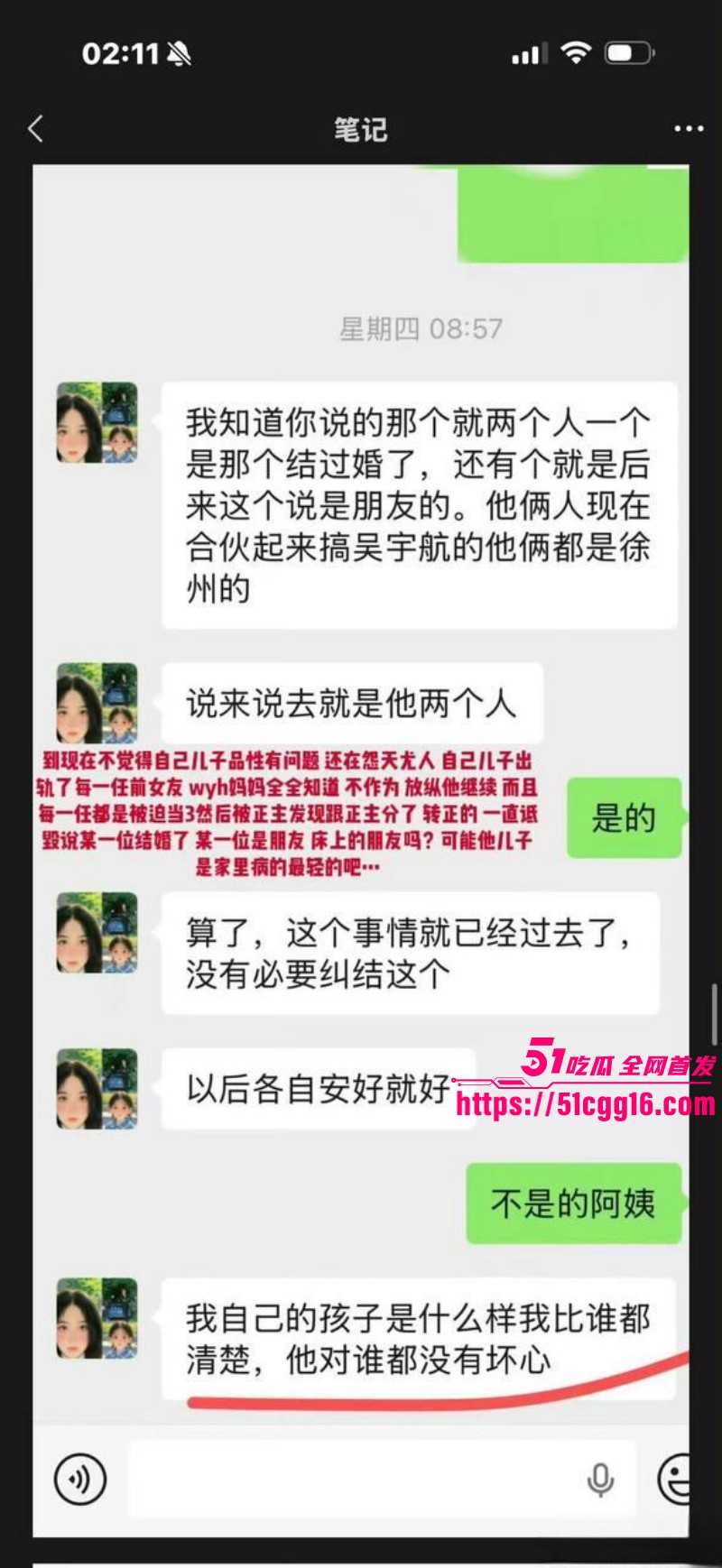 短剧男演员吴宇航出轨约炮事件021 短剧男演员吴宇航出轨约炮事件021