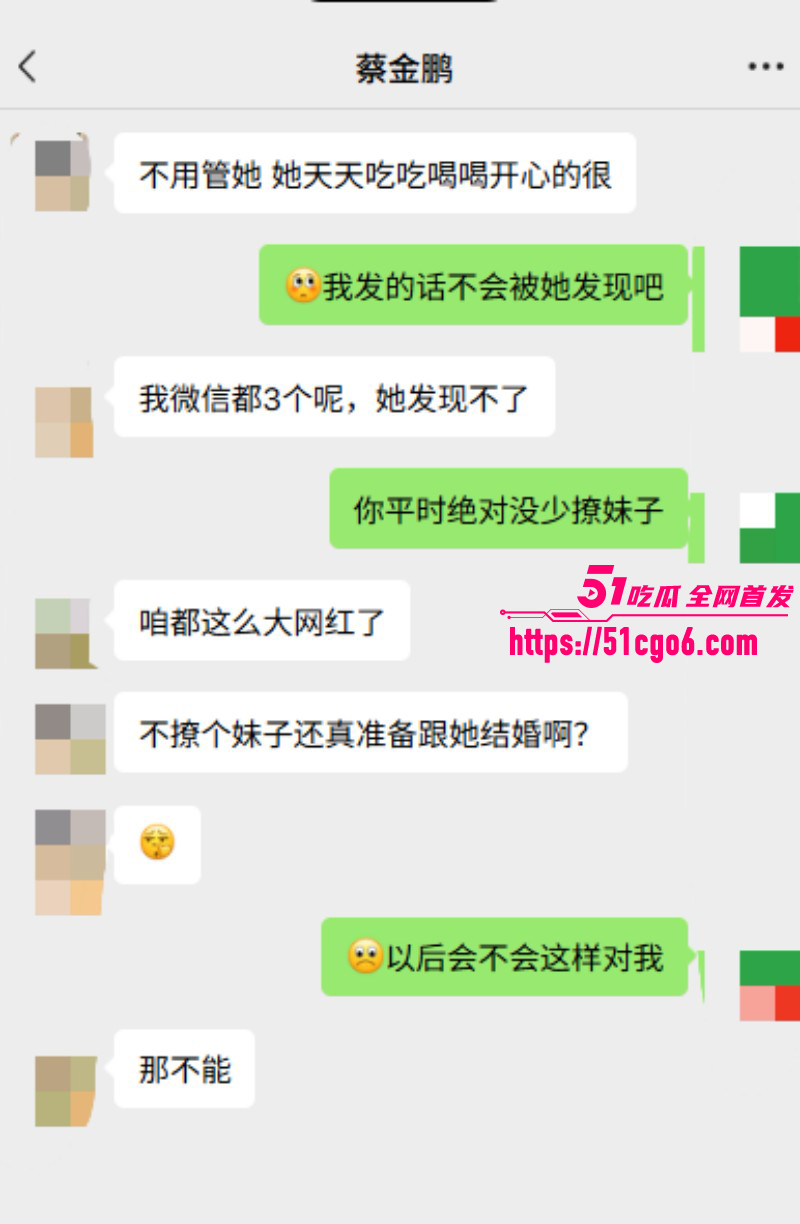 抖音网红多余的CC男友蔡金鹏撩骚出轨016 抖音网红多余的CC男友蔡金鹏撩骚出轨016