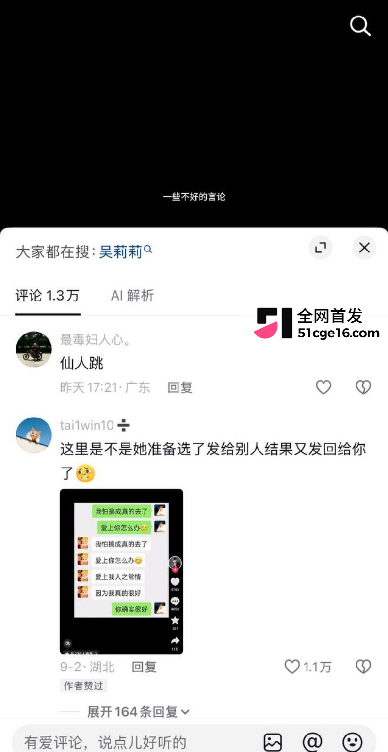 贵州40万粉网红 曹万江 与吴莉莉过夜炒CP52 贵州40万粉网红 曹万江 与吴莉莉过夜炒CP52