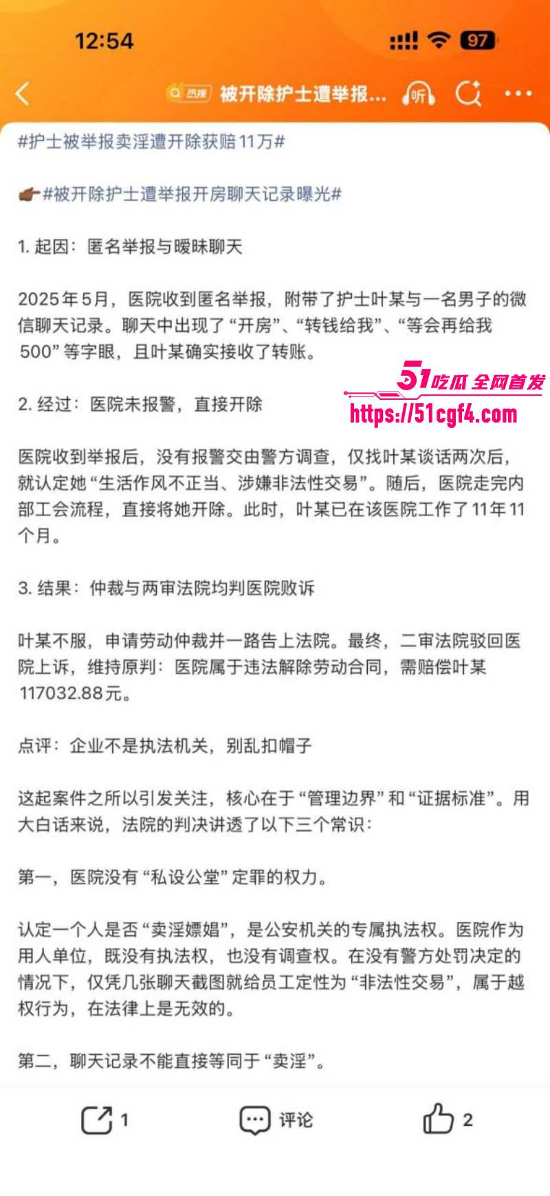 贺州广济医院护士马晓莲开房被开除05 贺州广济医院护士马晓莲开房被开除05