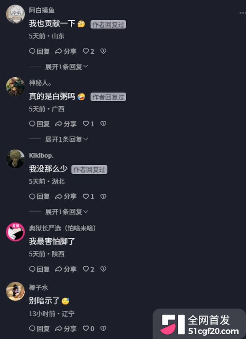 乌有乡 永见稀世良 Cos合集 4