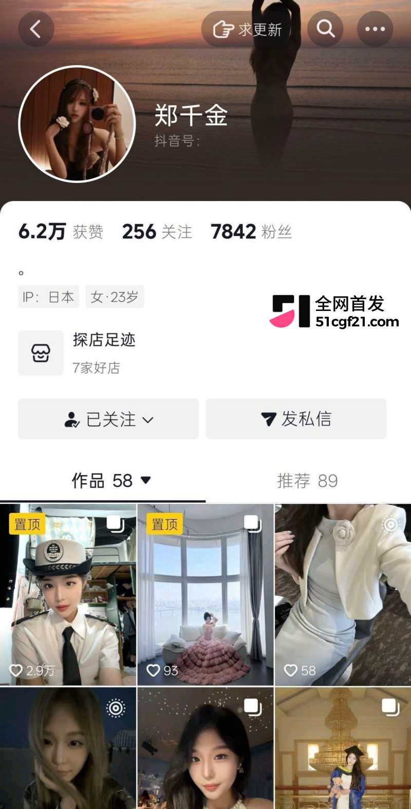 上海海事大学小网红 郑千金 性爱私拍 1 上海海事大学小网红 郑千金 性爱私拍 1