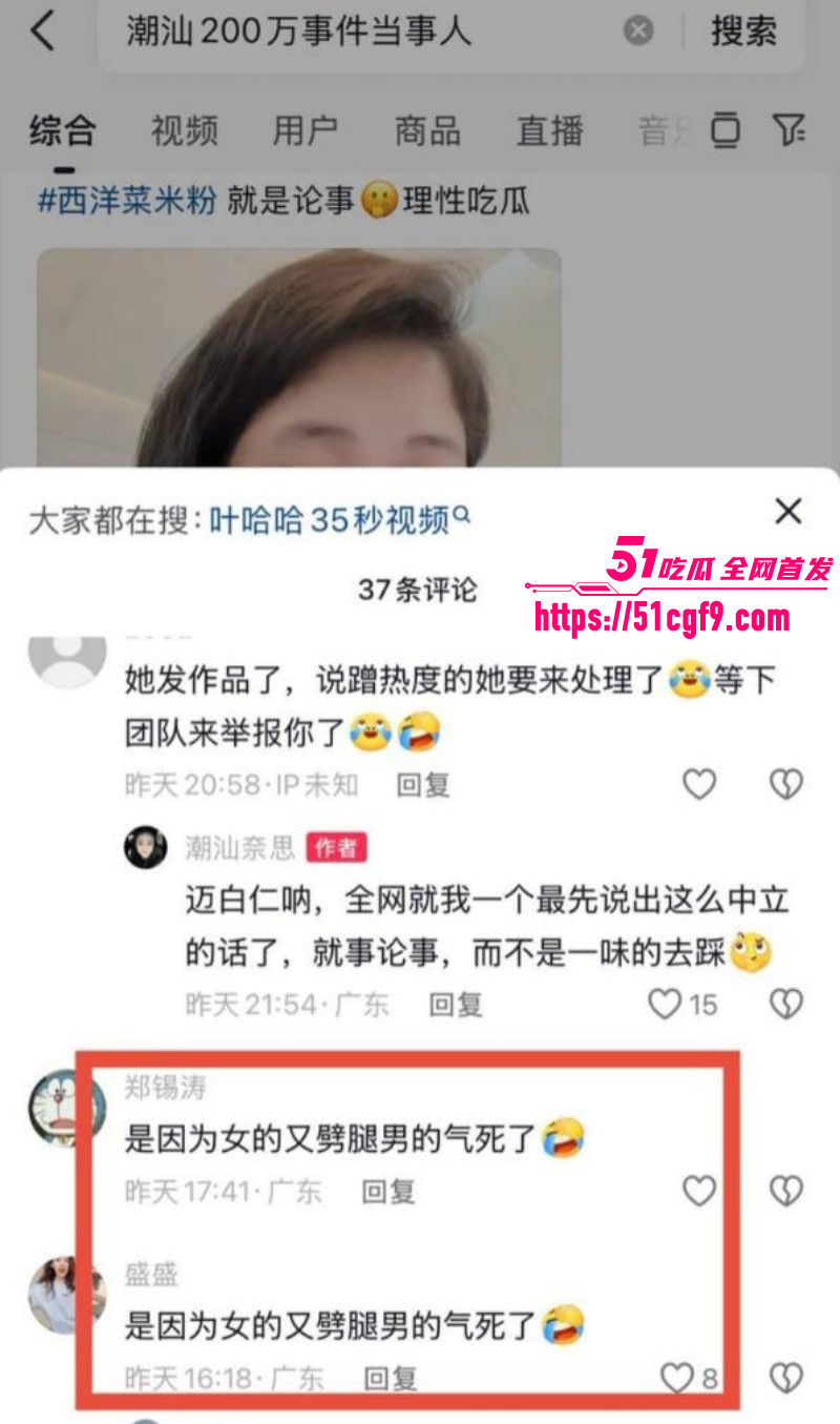抖音网红叶哈哈200万事件035 抖音网红叶哈哈200万事件035