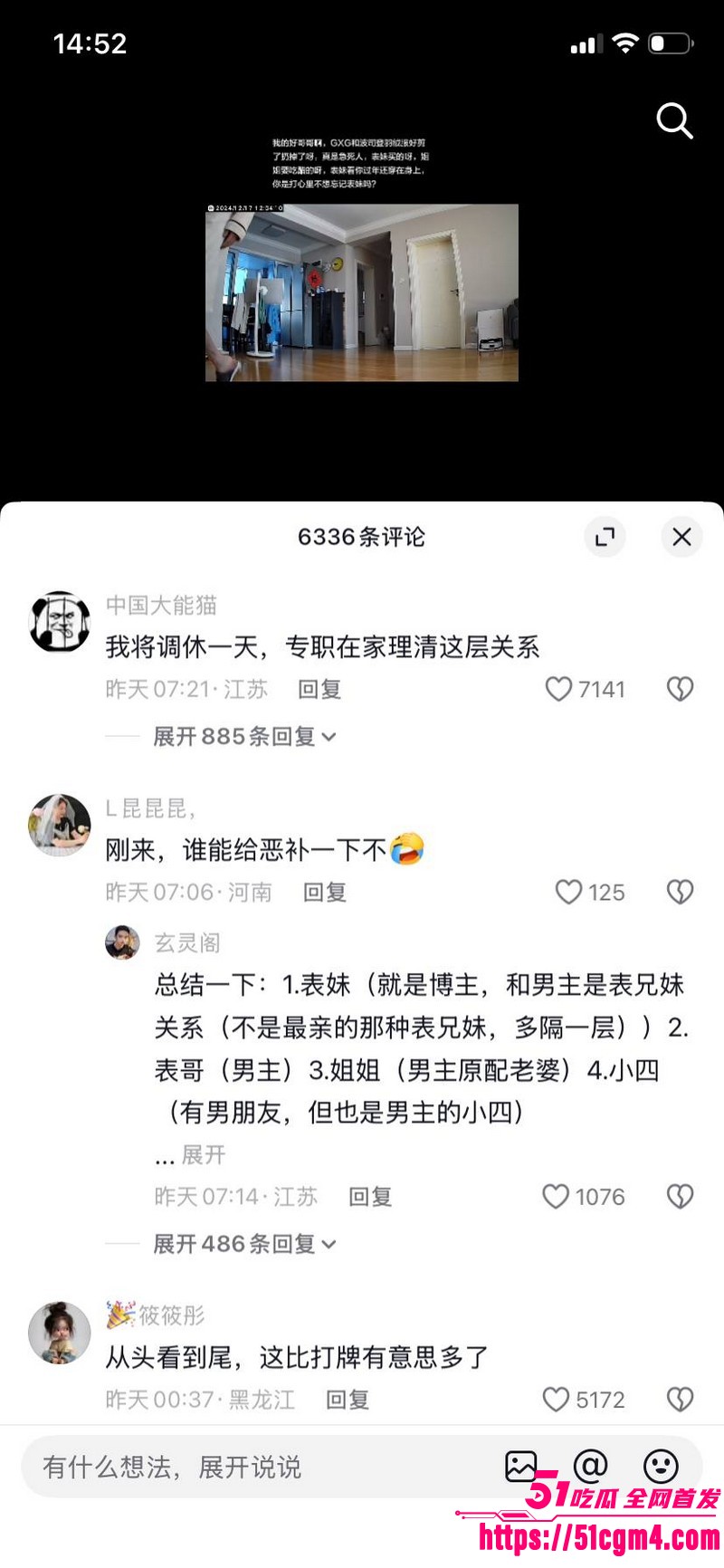 上海表哥表妹八年乱伦实锤 59 上海表哥表妹八年乱伦实锤 59