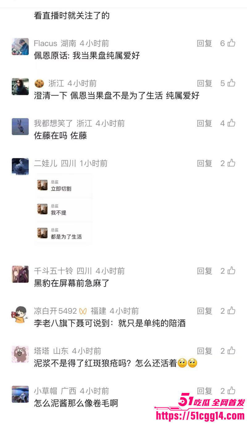 斗鱼抽象女主播佩恩5小时2000元事件024 斗鱼抽象女主播佩恩5小时2000元事件024