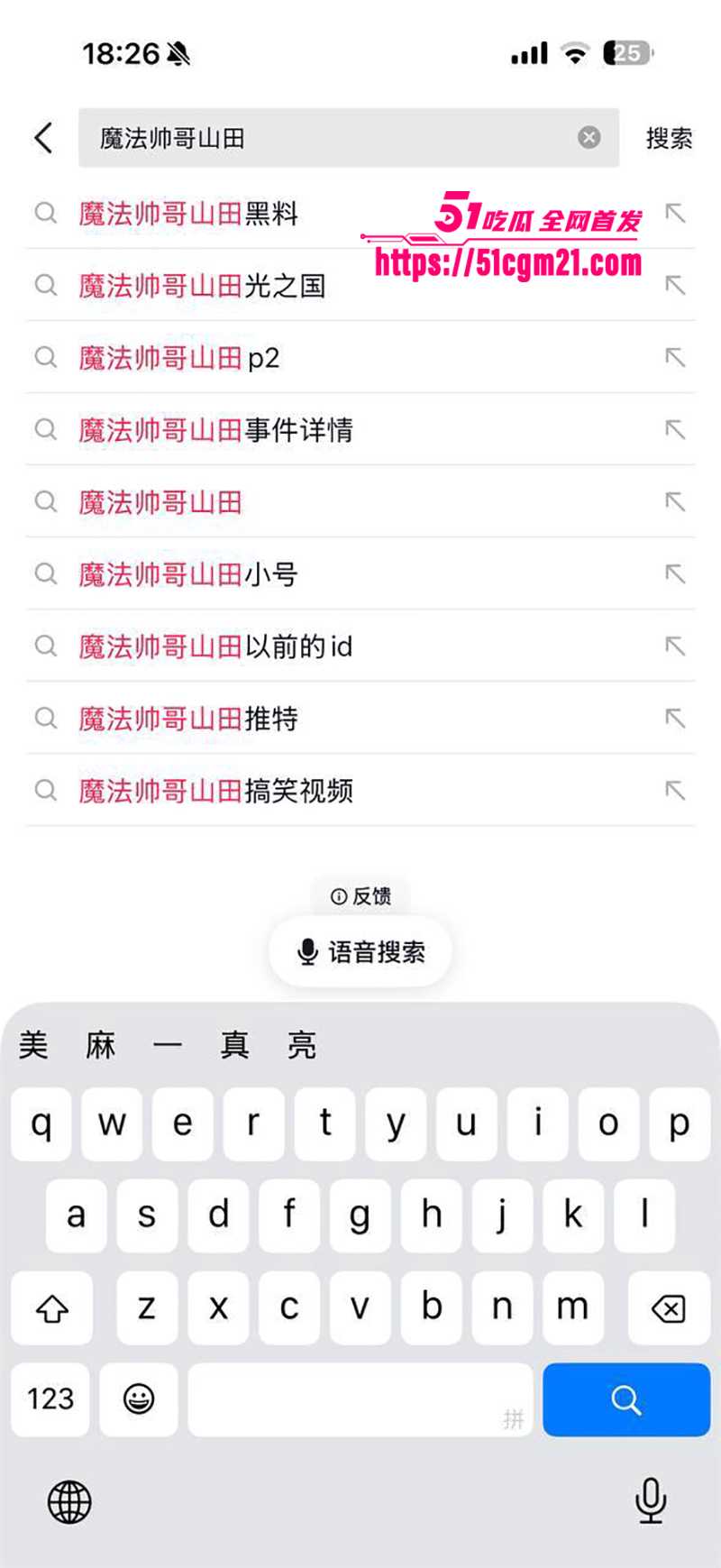 抖音网红魔法帅哥山田私密视频曝光 10 拷贝 抖音网红魔法帅哥山田私密视频曝光 10 拷贝