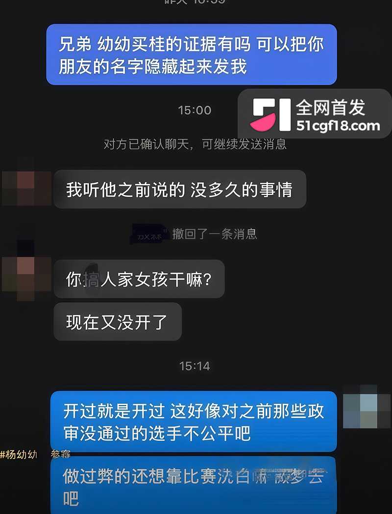 知名女主播杨幼幼单身人设翻车 12 拷贝 知名女主播杨幼幼单身人设翻车 12 拷贝