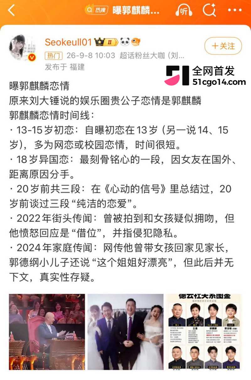 德云少班主 郭麒麟 与蒋依依恋情曝光 街头醉吻不雅视频流出 老郭有希望抱孙子 德云少班主 郭麒麟 与蒋依依恋情曝光 街头醉吻不雅视频流出 老郭有希望抱孙子