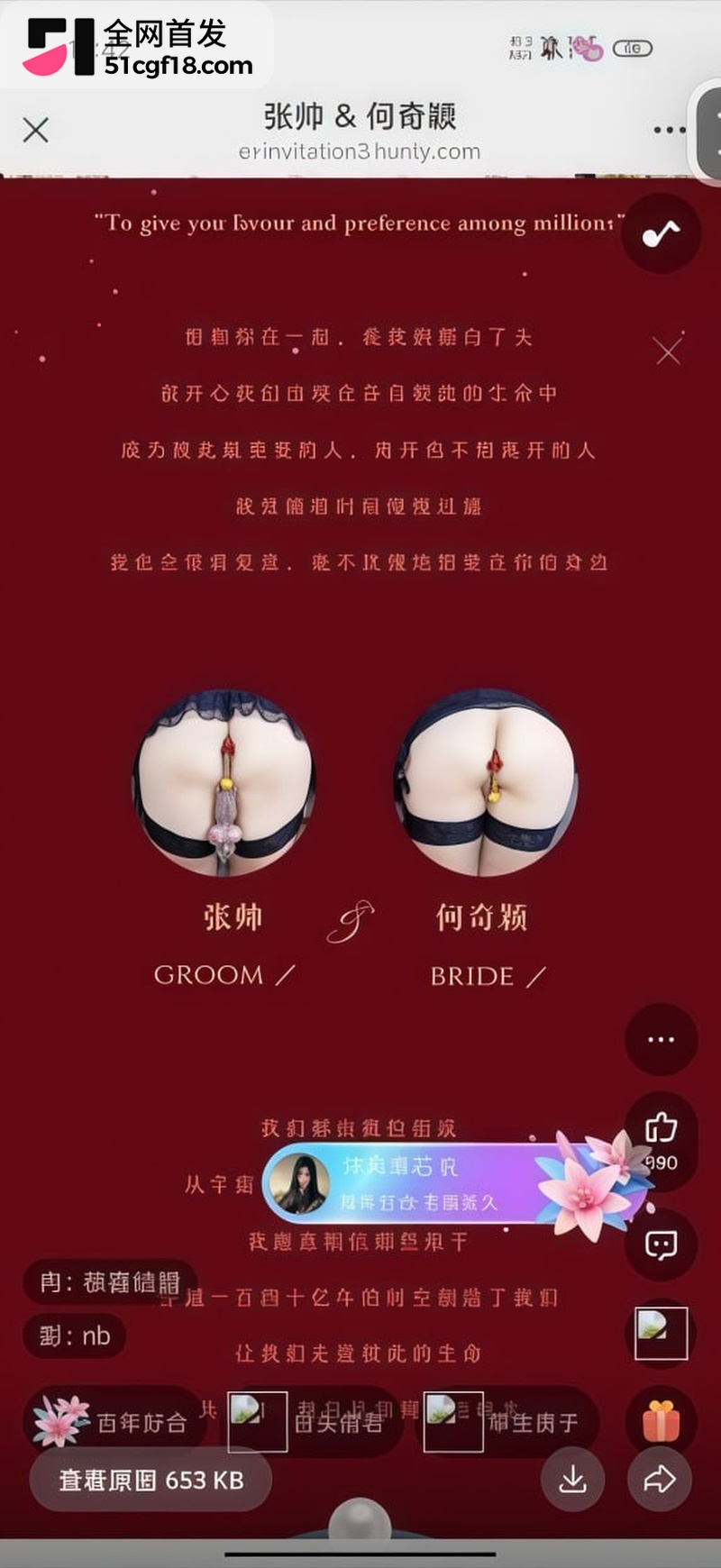 张帅与何奇颖全裸诚邀您的光临 6 张帅与何奇颖全裸诚邀您的光临 6