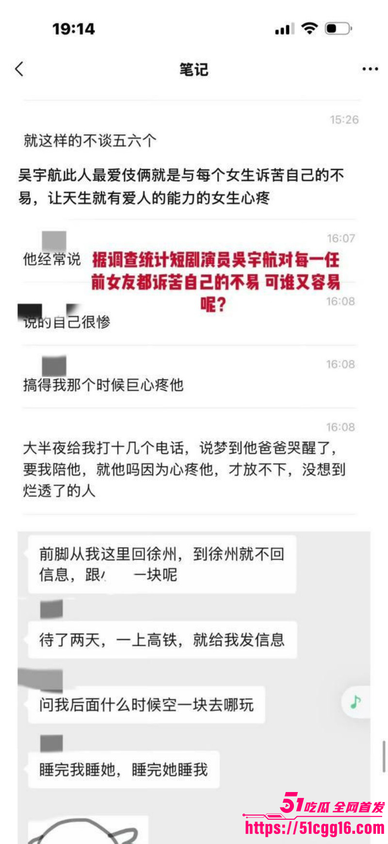 短剧男演员吴宇航出轨约炮事件063 短剧男演员吴宇航出轨约炮事件063
