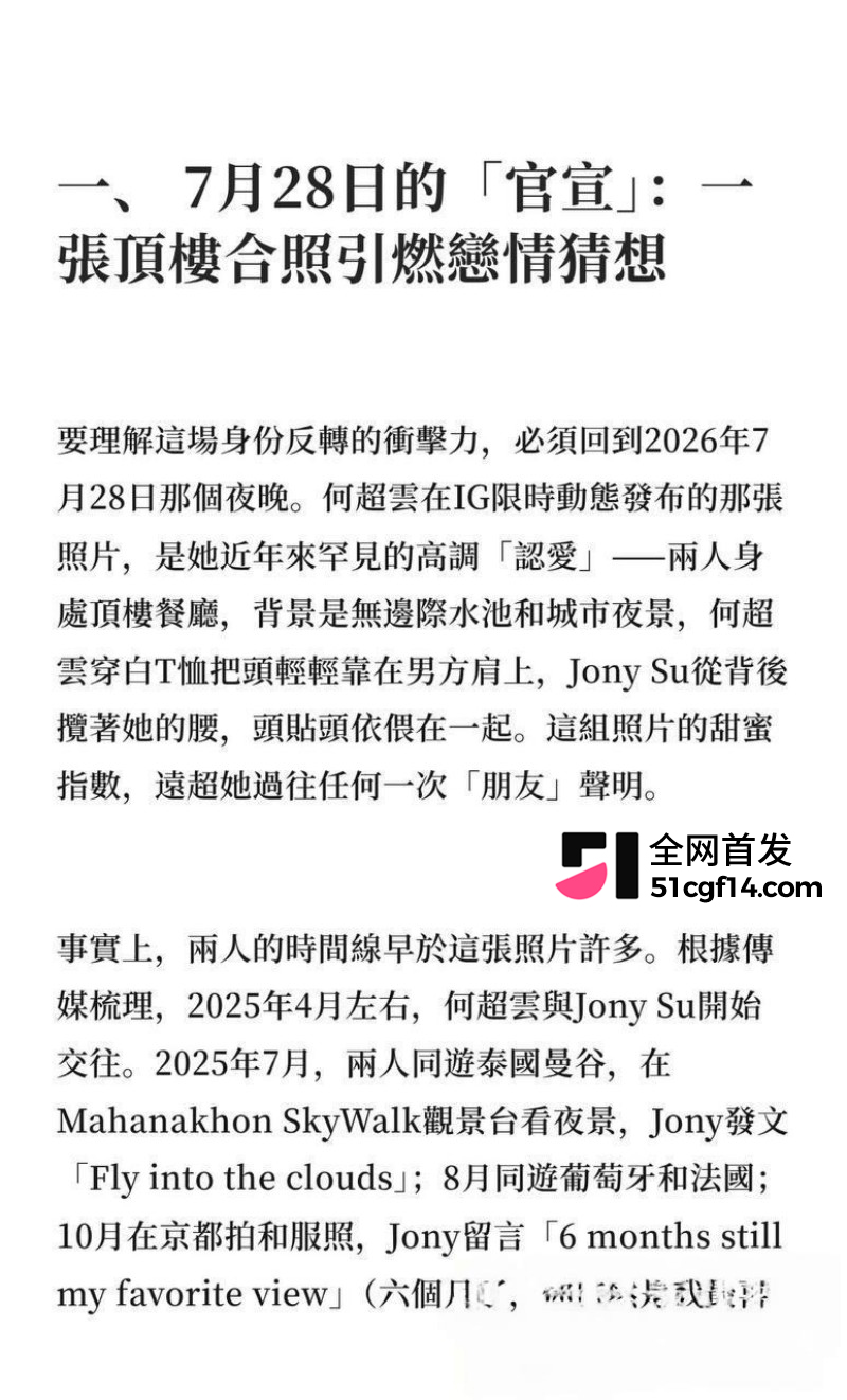 赌王千金 何超云 抛弃未婚夫官宣恋情21 赌王千金 何超云 抛弃未婚夫官宣恋情21