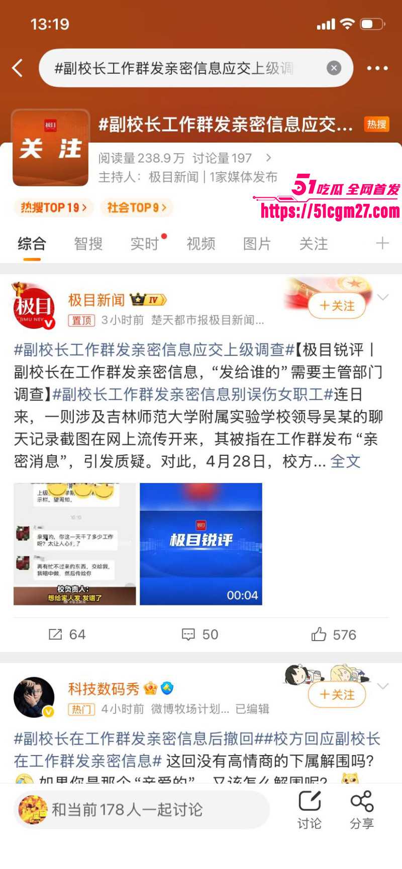 吉林师大附属中学副校长吴成学偷情视频01 吉林师大附属中学副校长吴成学偷情视频01