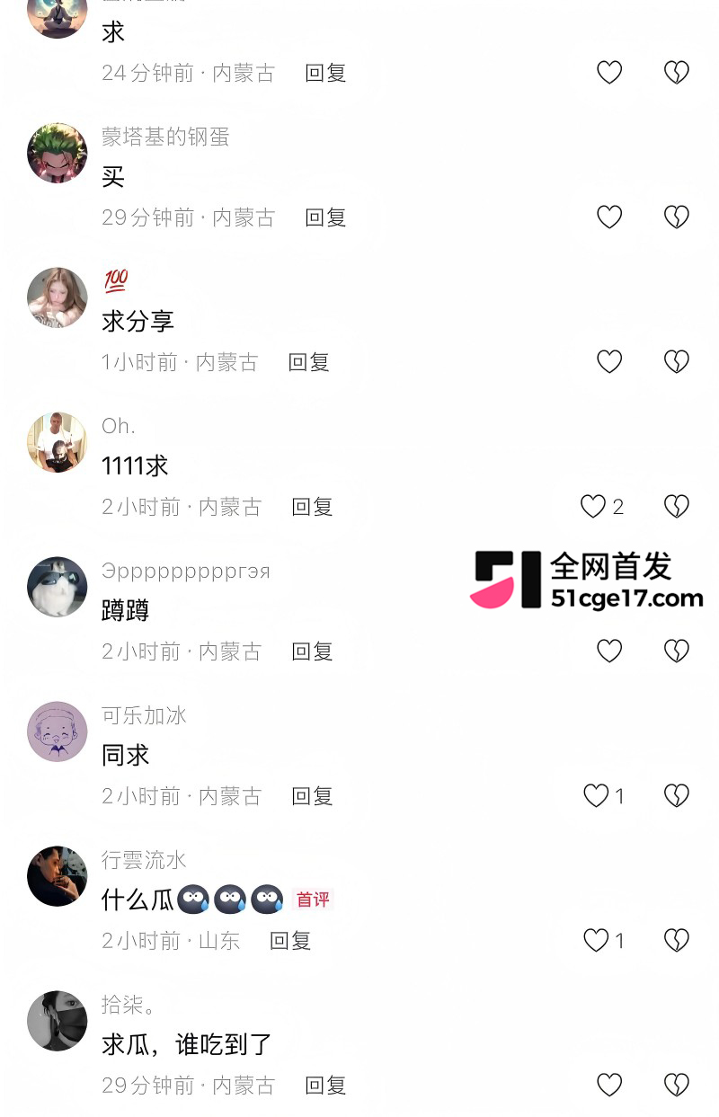 内蒙古通辽永茂国际 徐凯华 彩色打印单大瓜9 内蒙古通辽永茂国际 徐凯华 彩色打印单大瓜9