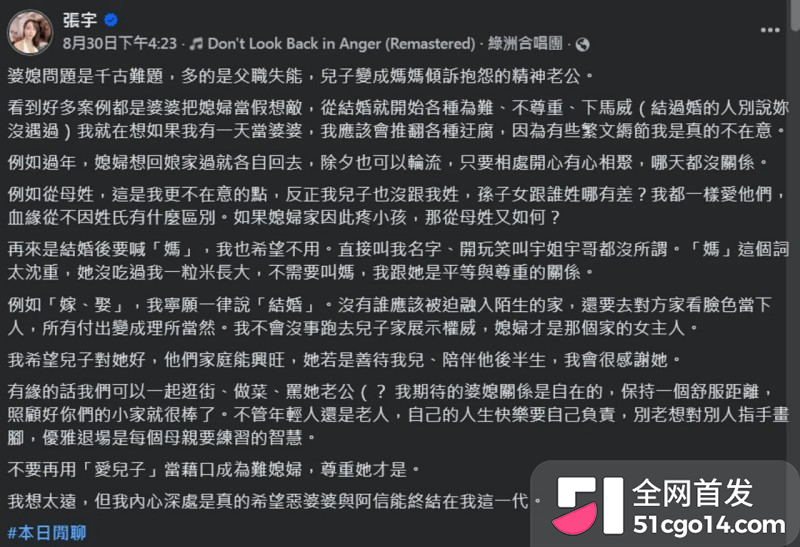 台湾主播 张宇 离婚3年曝出沙发艳照22 台湾主播 张宇 离婚3年曝出沙发艳照22