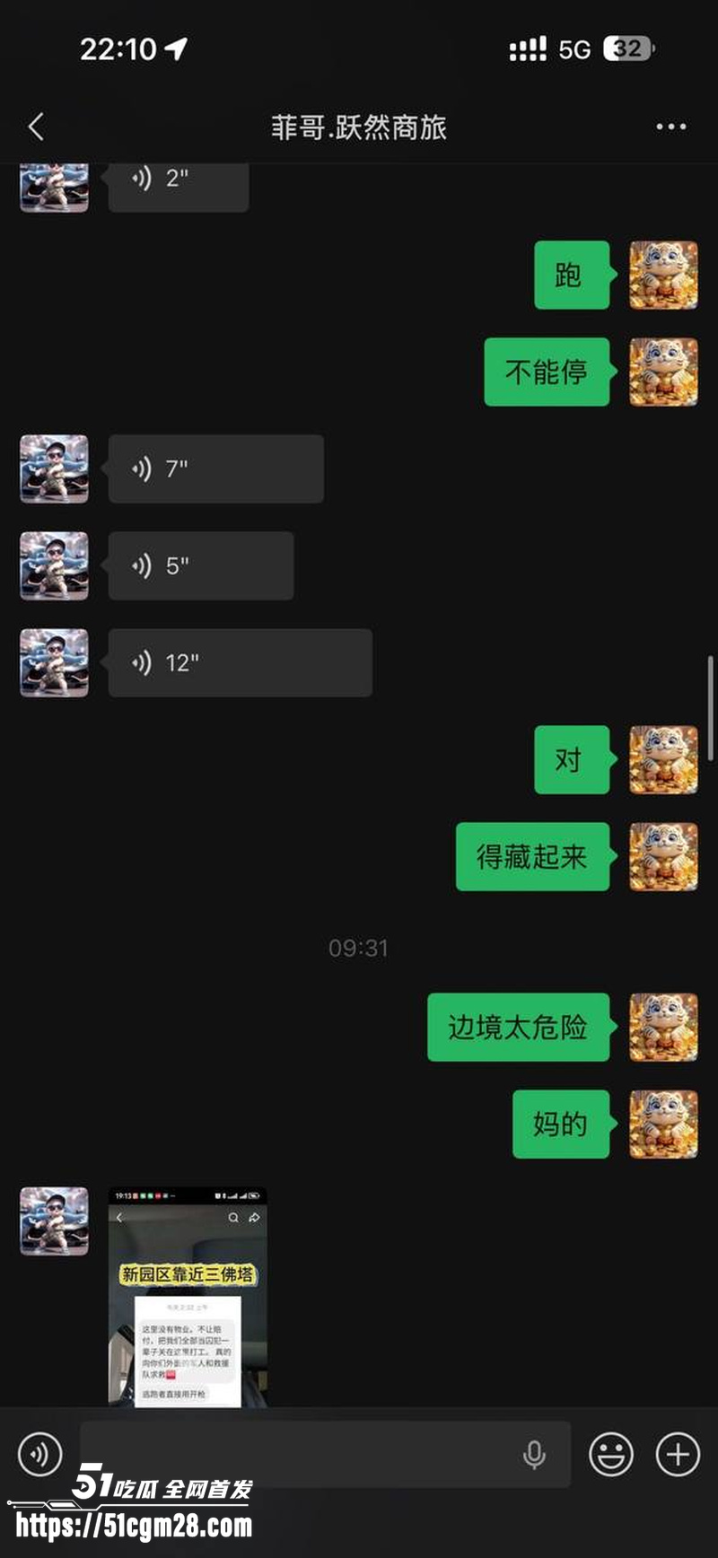 海角最牛退伍军人 杨磊 逃亡之旅 23 海角最牛退伍军人 杨磊 逃亡之旅 23