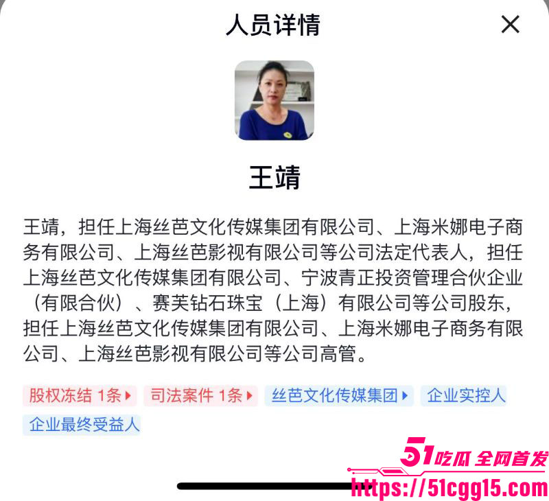 娱乐圈丝芭女团丑闻 5 娱乐圈丝芭女团丑闻 5