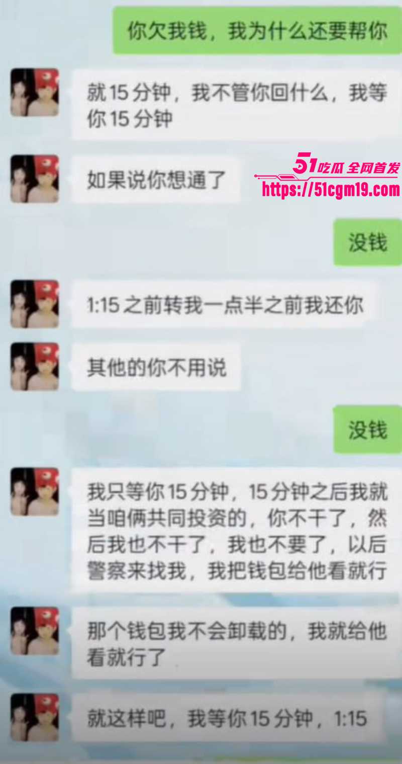福建傻白甜小仙女 被假富二代精准做局 9 福建傻白甜小仙女 被假富二代精准做局 9