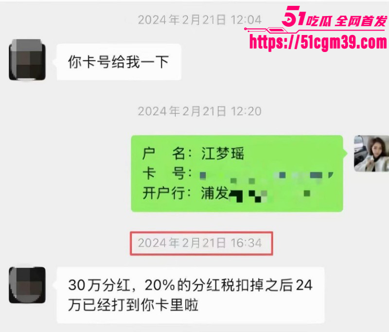 抖音网红白冰520被曝婚内出轨019 抖音网红白冰520被曝婚内出轨019