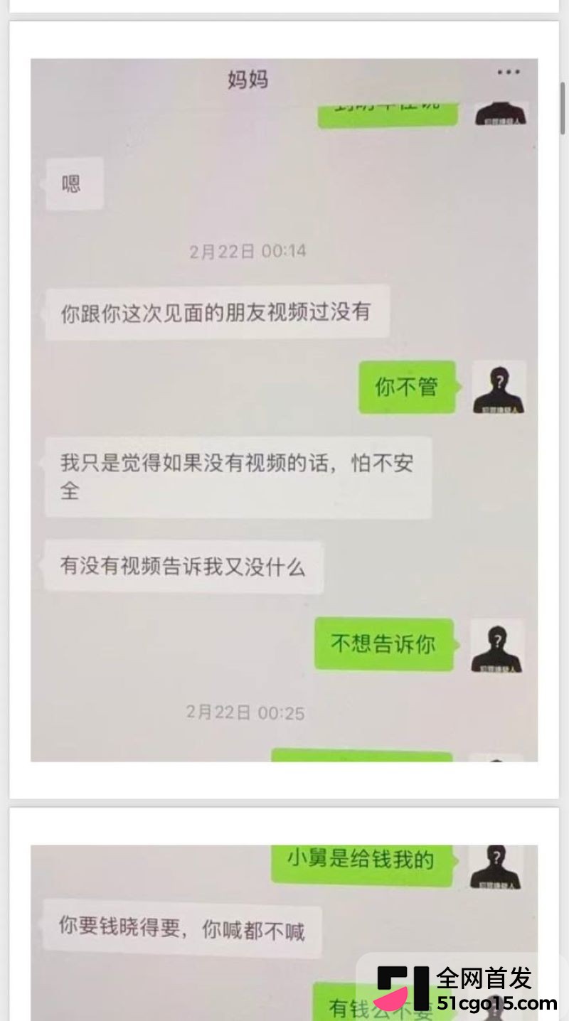 26万粉主播梦之男巫翻车 35 26万粉主播梦之男巫翻车 35