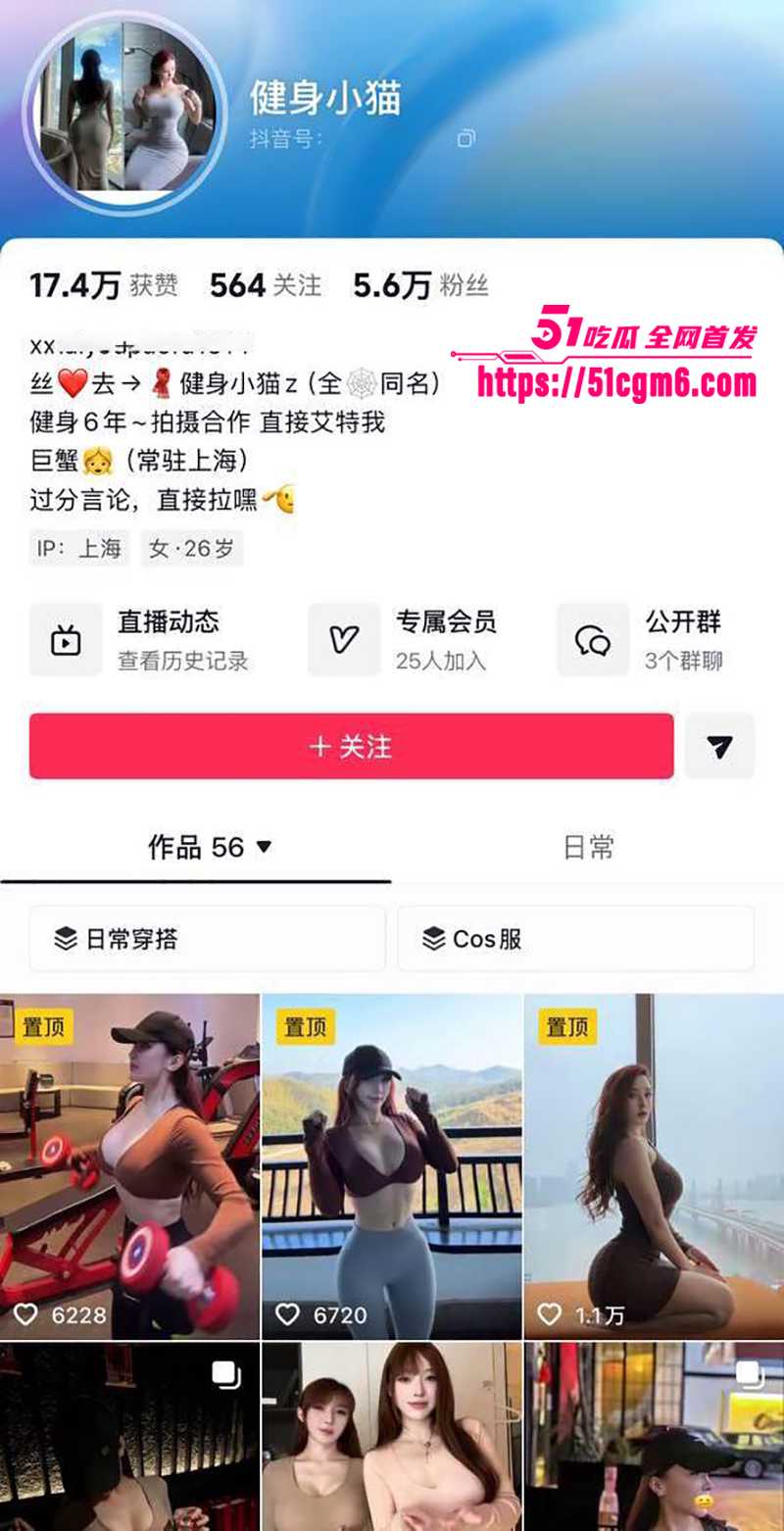抖音网红健身小猫卖淫视频曝光 1 拷贝 抖音网红健身小猫卖淫视频曝光 1 拷贝