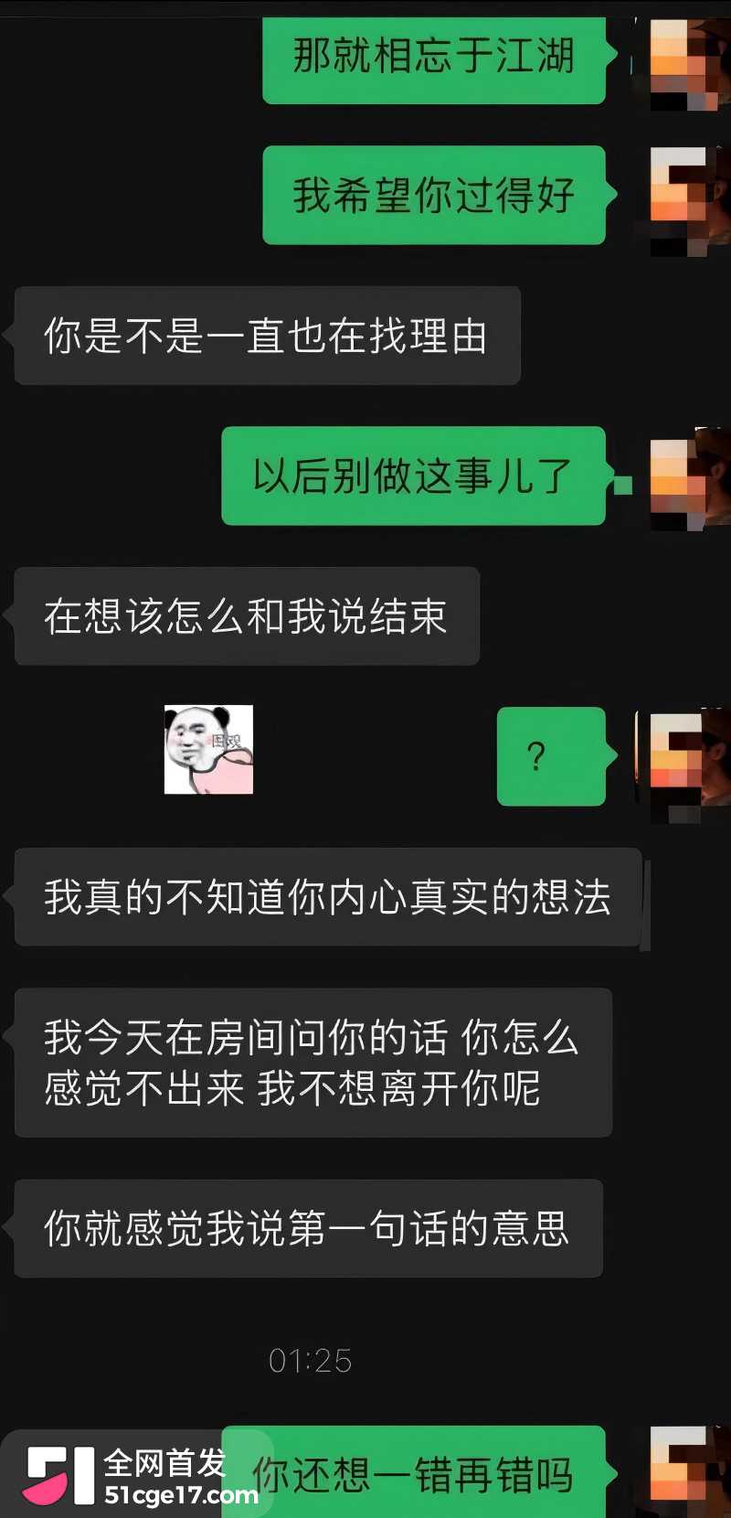 云启科技 赵齐洲 办公室偷情员工韦晓晚13 云启科技 赵齐洲 办公室偷情员工韦晓晚13