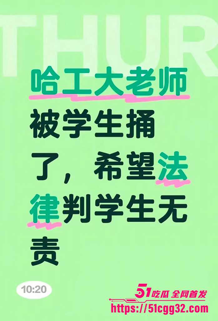 哈尔滨工业大学电气楼发生杀人惨案 31 拷贝 哈尔滨工业大学电气楼发生杀人惨案 31 拷贝