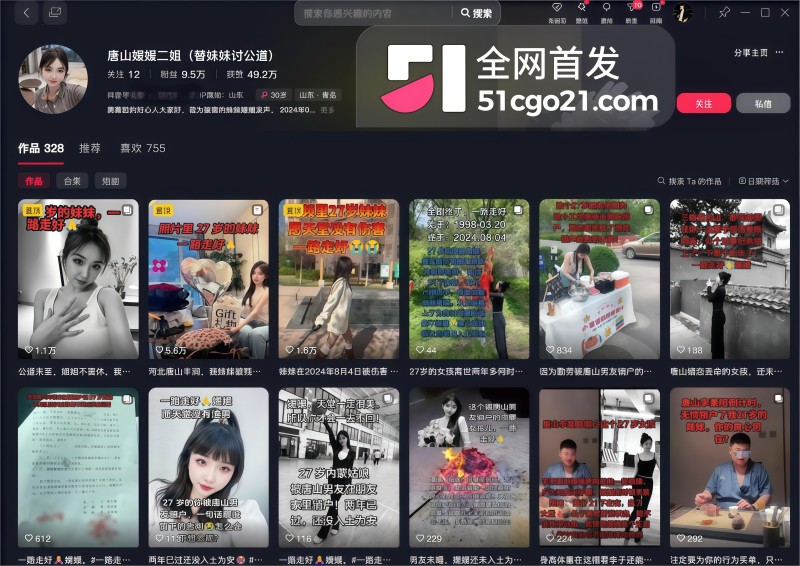 27 岁橙汁女孩媛媛悲剧! 1 27 岁橙汁女孩媛媛悲剧! 1