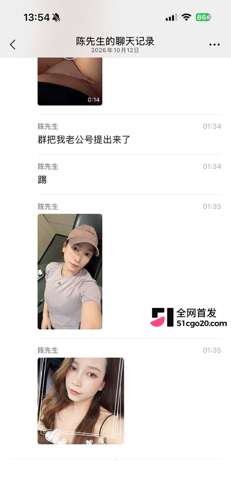 TWE盟主李瑞京约炮裸聊记录曝光 13 拷贝