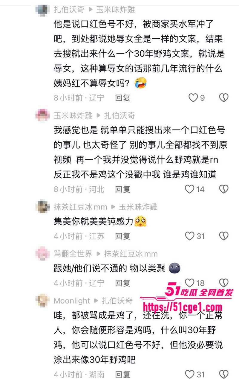 抖音美妆网红欧米茄阿里北杯塌防事件22拷贝 抖音美妆网红欧米茄阿里北杯塌防事件22拷贝