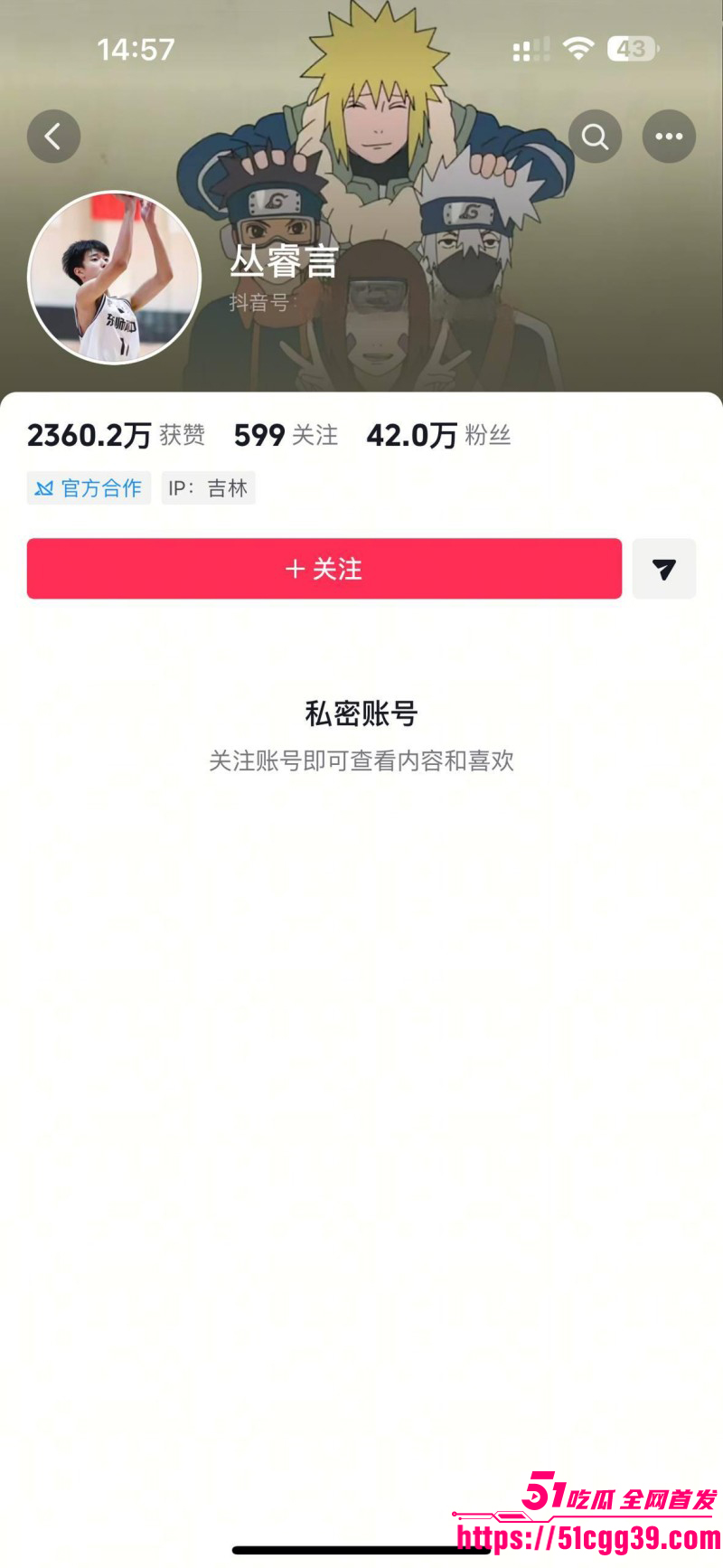吉林篮球少年丛睿言出轨队友女友01 吉林篮球少年丛睿言出轨队友女友01