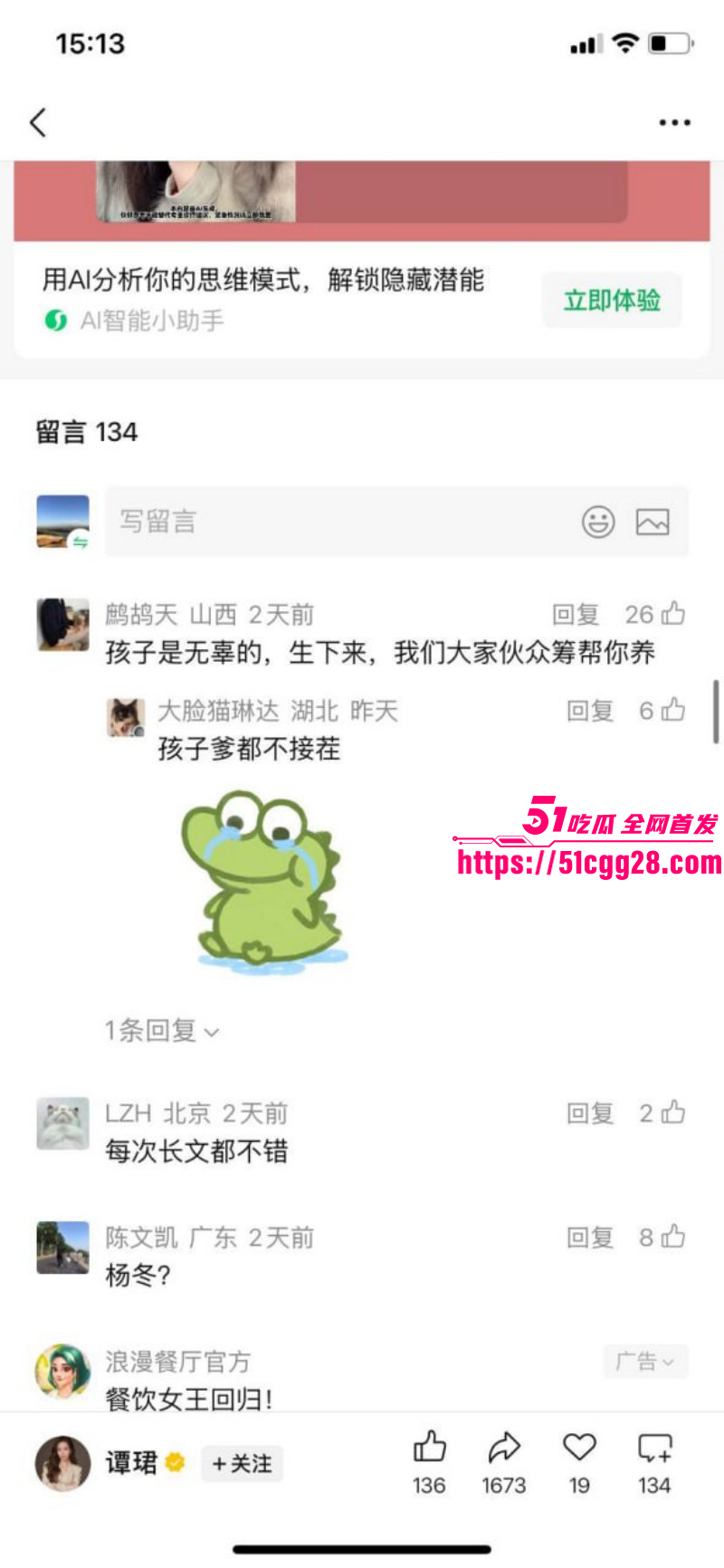 广发基金总经理杨冬被女分析师谭珺曝光026 广发基金总经理杨冬被女分析师谭珺曝光026