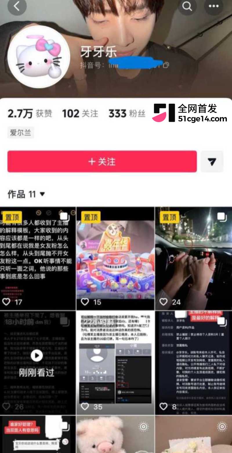 抖音主播 小小猪助眠 黑料 1 抖音主播 小小猪助眠 黑料 1