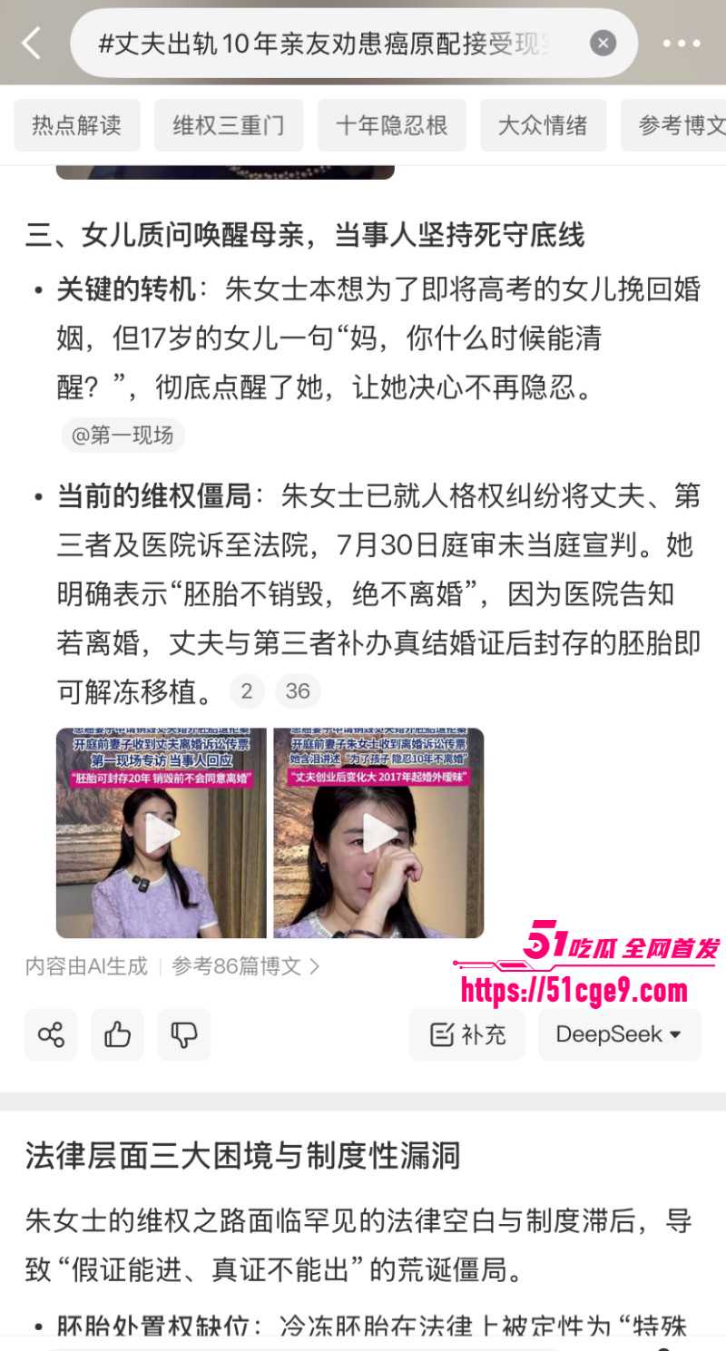 江苏无锡婚外胚胎案016 江苏无锡婚外胚胎案016