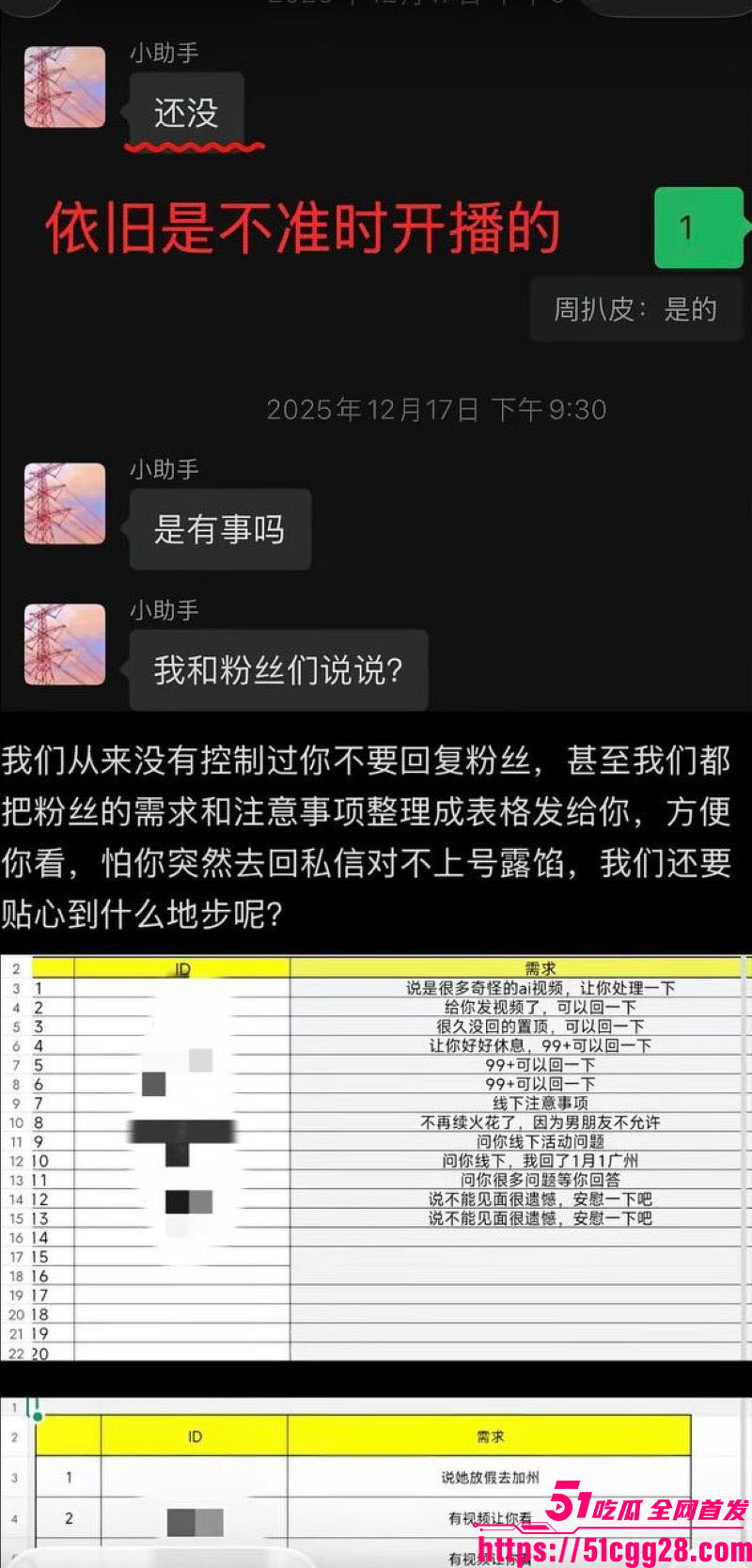 百万粉男网红李圣俊人设崩塌后续 57 百万粉男网红李圣俊人设崩塌后续 57