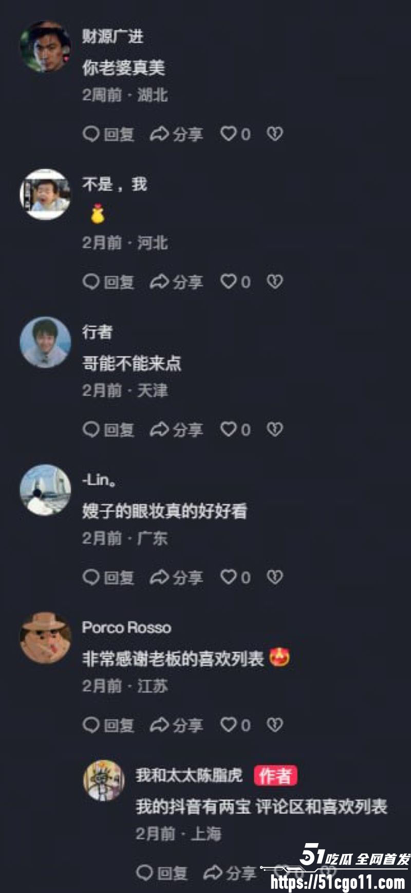 抖音博主我和太太陈脂虎绿帽嫌疑坐实 12 抖音博主我和太太陈脂虎绿帽嫌疑坐实 12