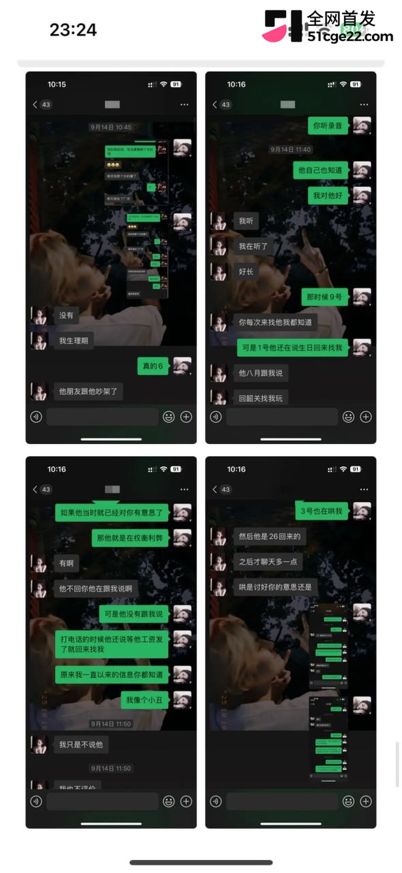 广东韶关渣男 袁勇斌 18
