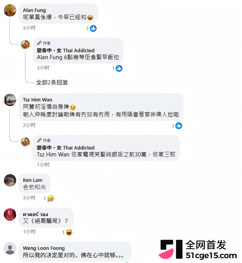 泰国淫僧 阿赞初 狂圈9200万善款包养情人19 泰国淫僧 阿赞初 狂圈9200万善款包养情人19