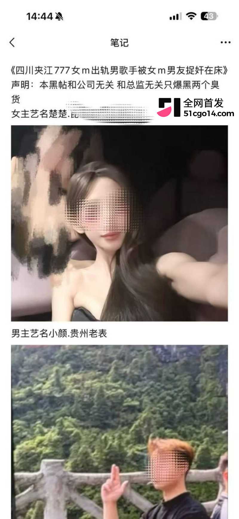 四川夹江777酒吧女MC 楚楚 出轨贵州男歌泰迪 被男友现场抓包 夜场同胞注意避雷! 四川夹江777酒吧女MC 楚楚 出轨贵州男歌泰迪 被男友现场抓包 夜场同胞注意避雷!