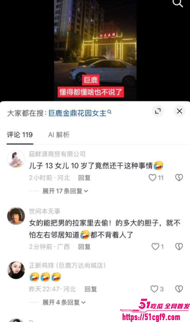 巨鹿金鼎花园捉奸大瓜 14 巨鹿金鼎花园捉奸大瓜 14