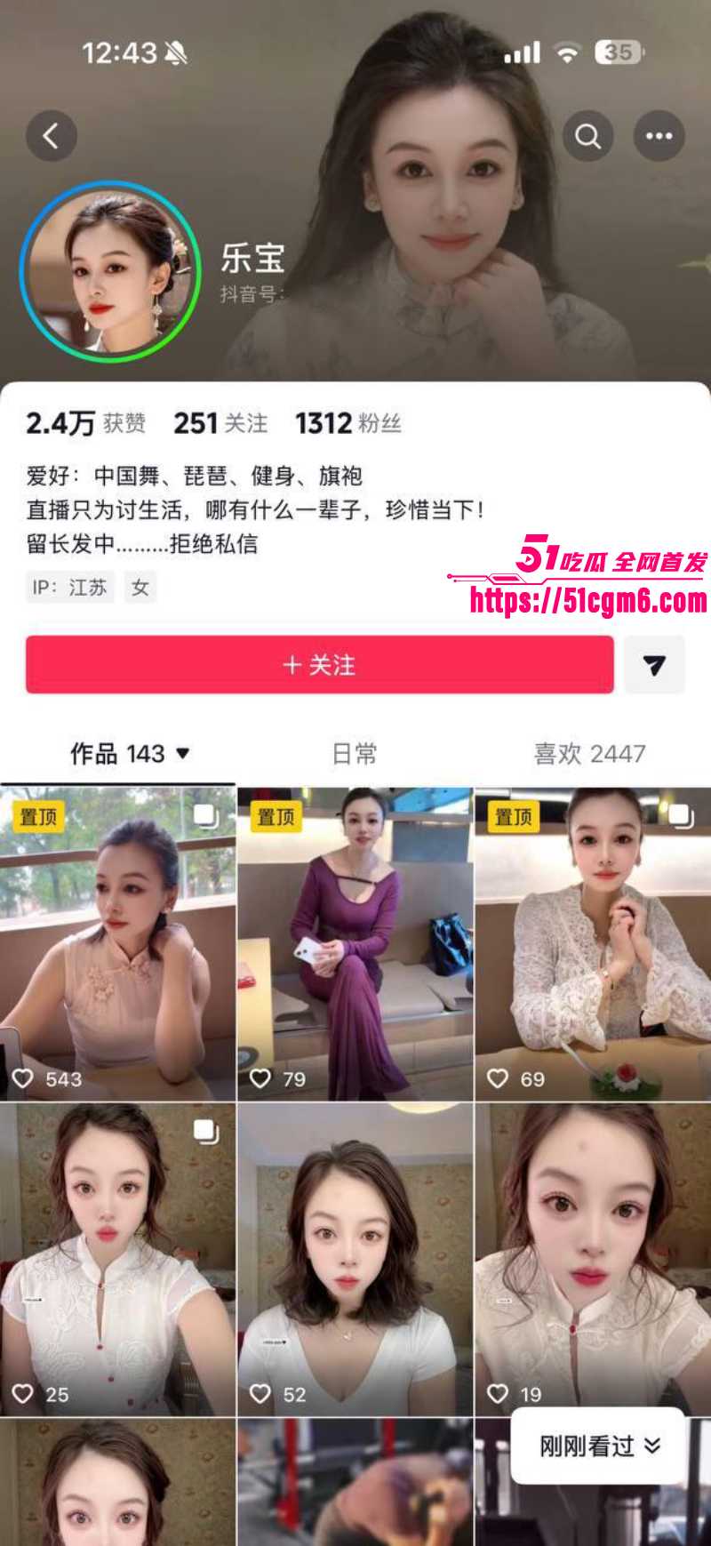 抖音名宿老板娘 乐宝 大尺度私拍合集 1 抖音名宿老板娘 乐宝 大尺度私拍合集 1